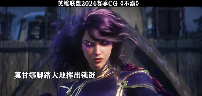 英雄联盟cg中回头瞬间有何含义？背后故事是什么？