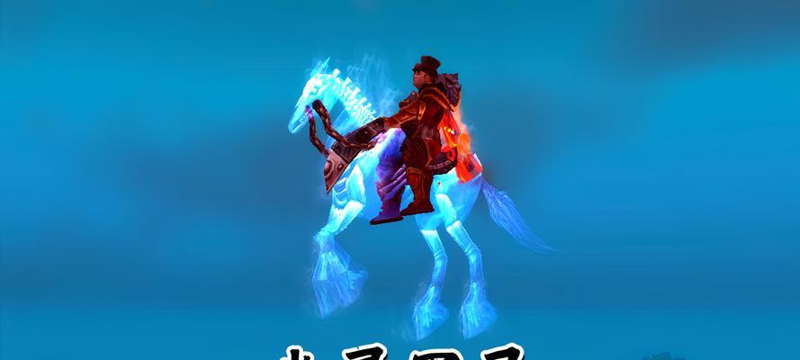 魔兽黑暗骑士坐骑召唤方法是什么？