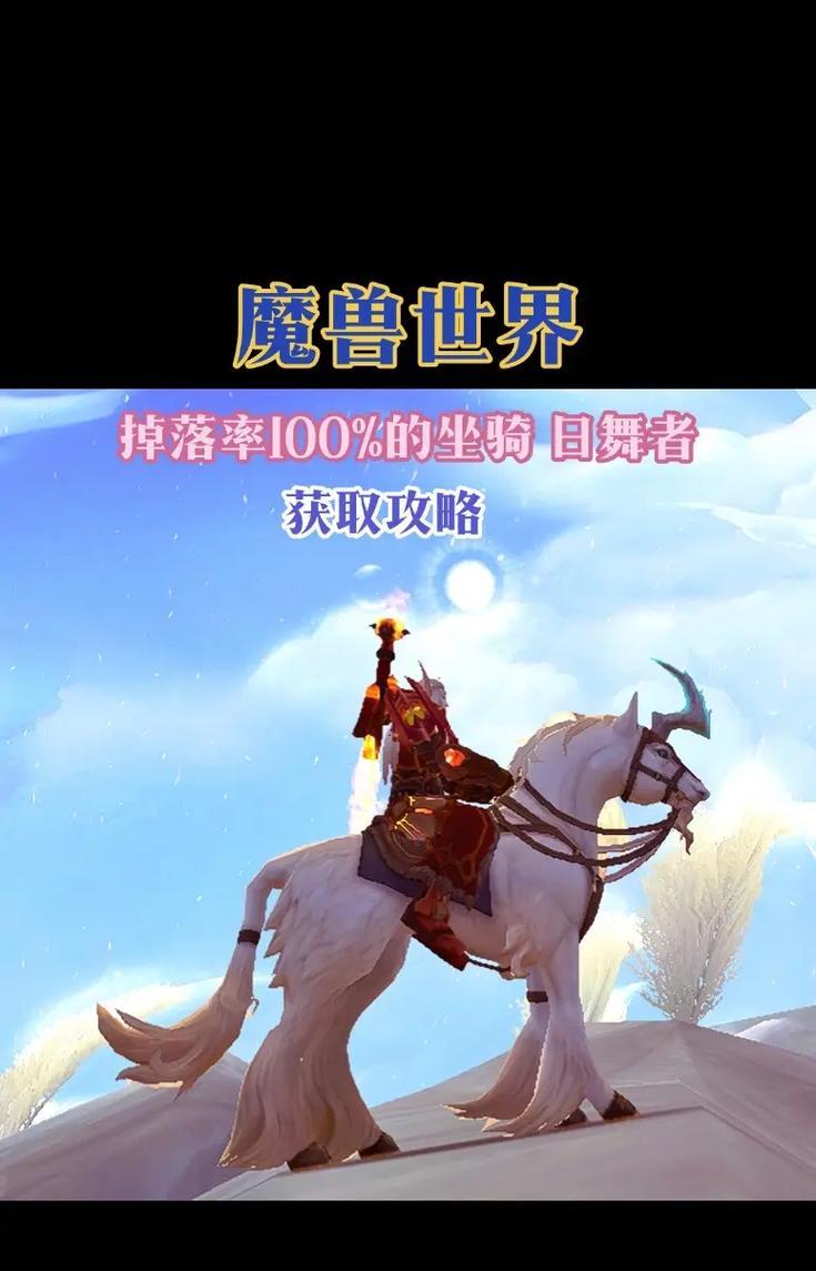 魔兽黑暗骑士坐骑召唤方法是什么？