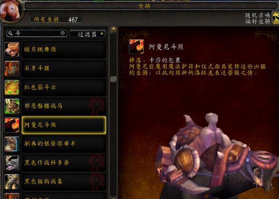 魔兽黑暗骑士坐骑召唤方法是什么？