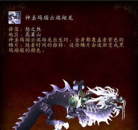 魔兽世界变态服中如何获得坐骑？