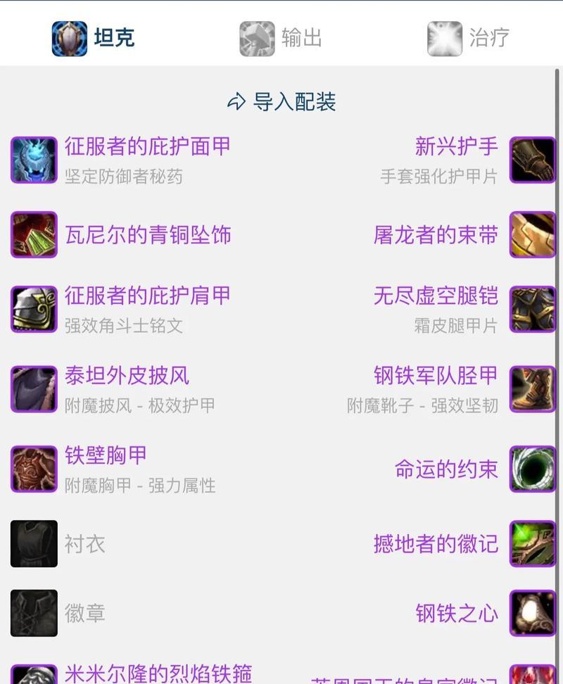 魔兽世界乌普拉加克斯如何装备？