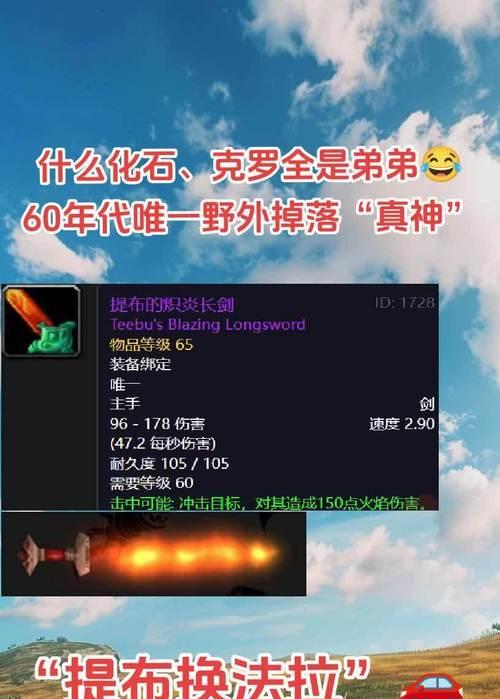 魔兽世界乌普拉加克斯如何装备？