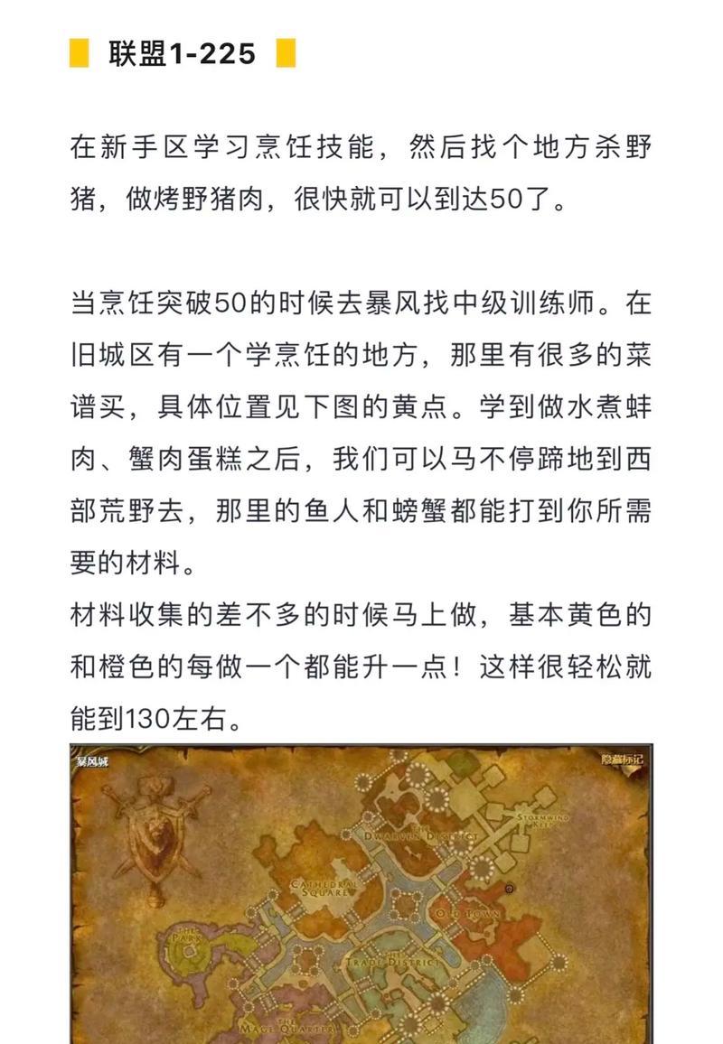 魔兽世界中食物的制造方法是什么？有何用途？