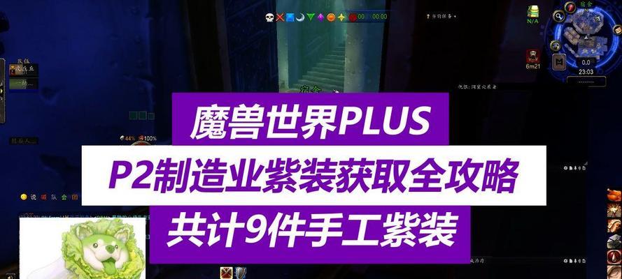 魔兽世界plus套装获取途径是什么？