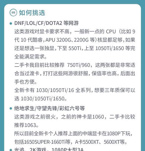 如何选择显卡以流畅玩英雄联盟？
