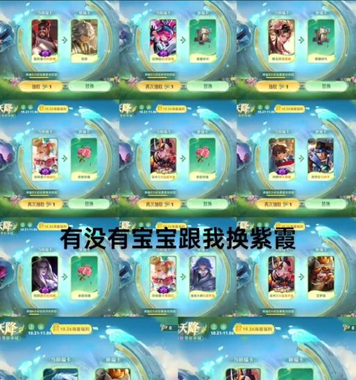 王者荣耀天降故事的获取方法是什么？有什么特别之处？
