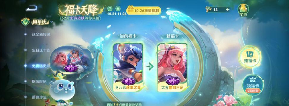 王者荣耀天降故事的获取方法是什么？有什么特别之处？