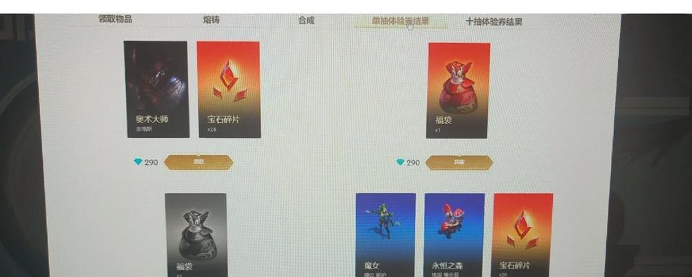 召唤熔铸在英雄联盟中如何获得？