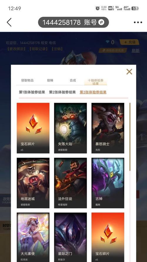召唤熔铸在英雄联盟中如何获得？
