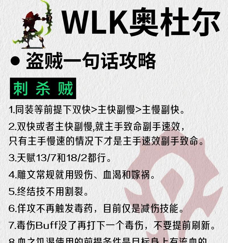 魔兽世界被盗笔记任务完成方法是什么？