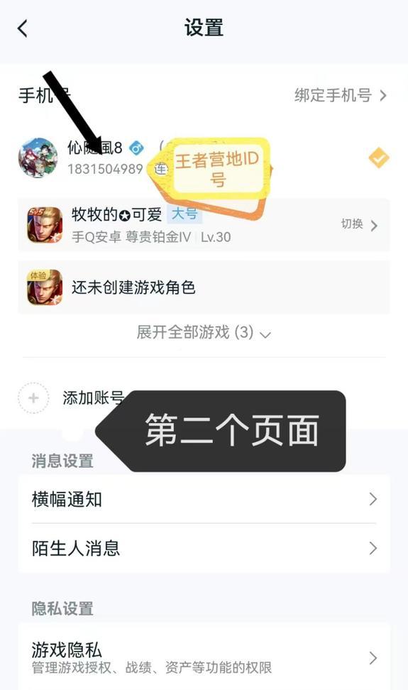 如何进入王者荣耀的王者营地？
