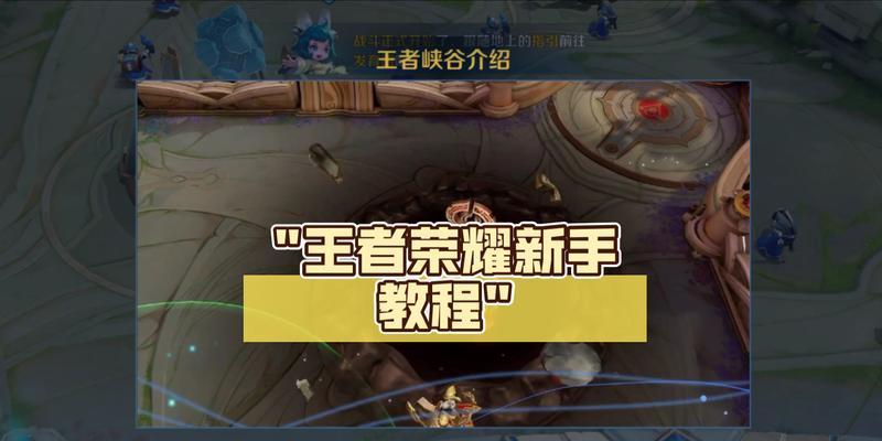 如何进入王者荣耀的王者营地？