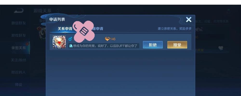 王者荣耀拒绝好友申请的步骤是什么？有无提示？