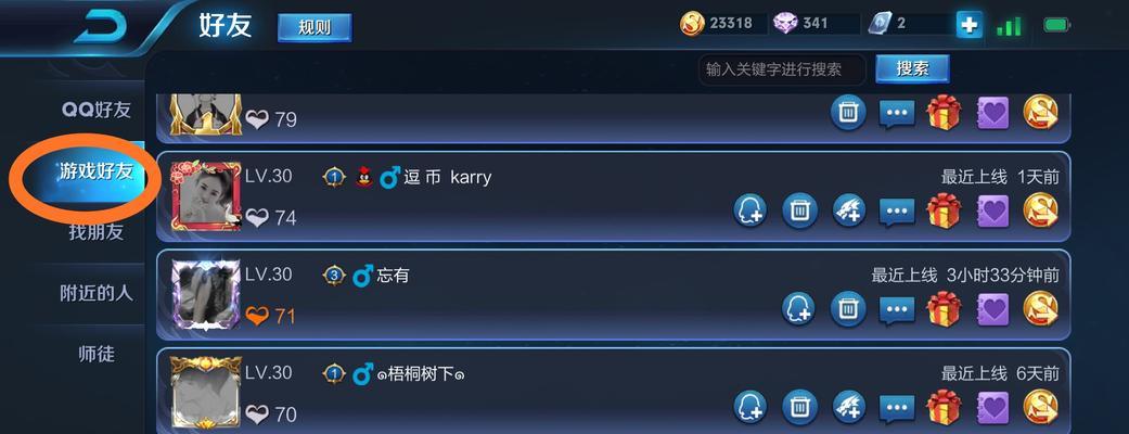 王者荣耀拒绝好友申请的步骤是什么？有无提示？