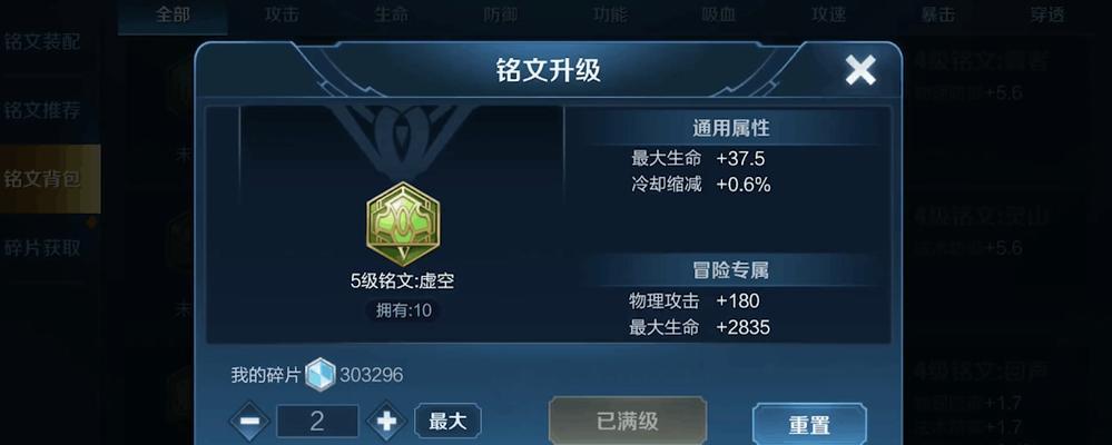 王者荣耀铭文存储与管理方法是什么？