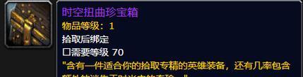 大灾变海马坐骑在魔兽世界中如何获得？获取条件是什么？