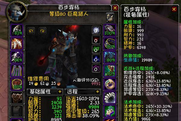 魔兽世界中观察面板如何使用？功能有哪些？