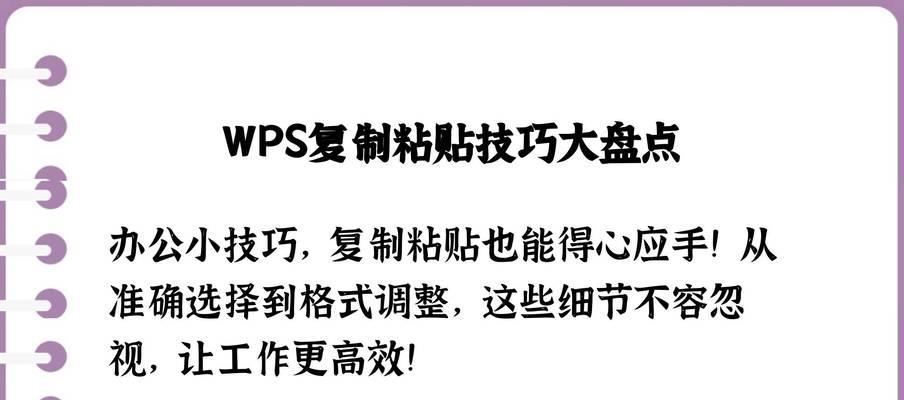 任务复制粘贴方法是什么？提高效率的技巧有哪些？