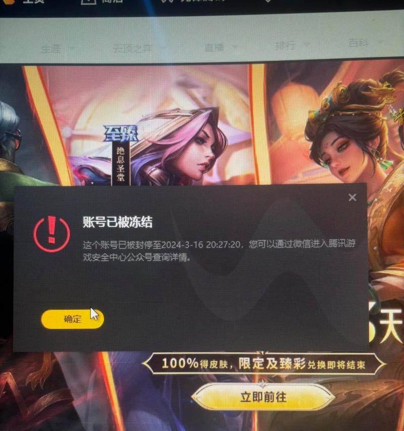 英雄联盟账号为何未被封禁？封号机制是怎样的？