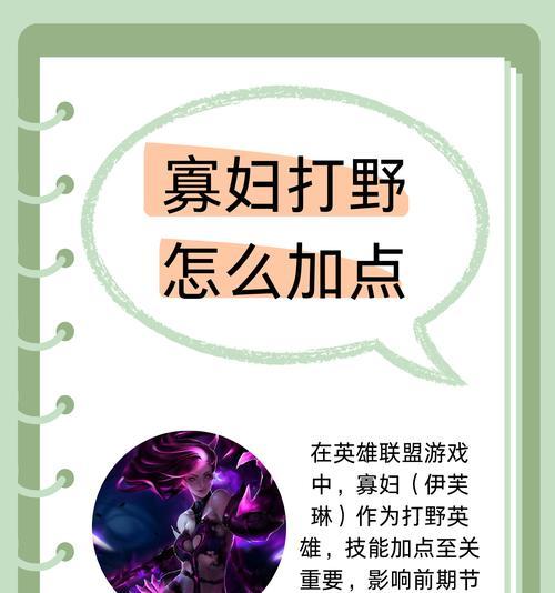英雄联盟打野水平如何提升？有哪些技巧？