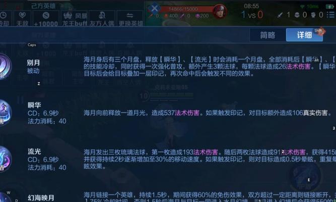 王者荣耀精彩时刻应如何选择技能？