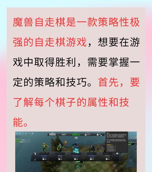 堕落棋子的正确玩法是什么？堕落棋子在自走棋中扮演什么角色？