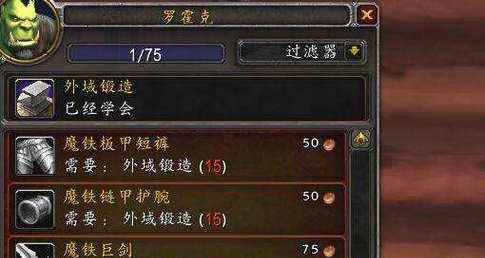 魔兽世界中学习锤子技能的方法是什么？