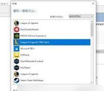 英雄联盟法装改动关闭方法有哪些？