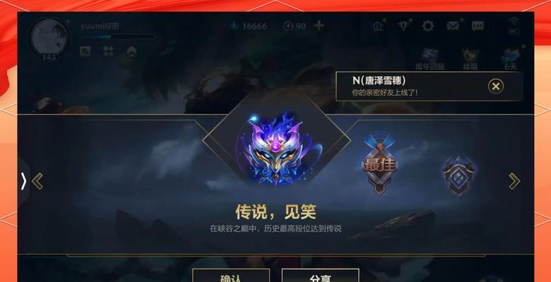英雄联盟中如何查看自己的段位？
