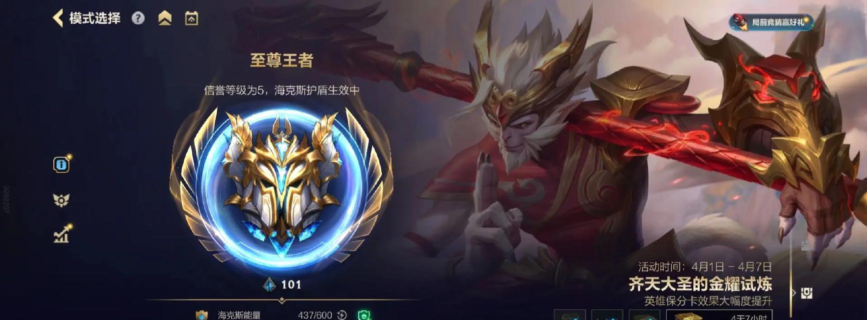 英雄联盟中如何查看自己的段位？