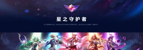 英雄联盟星空卡的赠品内容是什么？