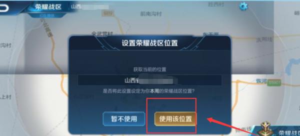 王者荣耀在临安如何定位？定位功能如何开启？