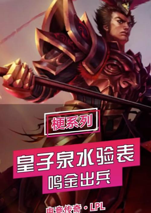 英雄联盟皇子录音怎么录？录音功能的使用方法是什么？