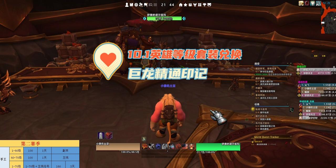 魔兽世界龙傲天带本没经验怎么办？如何快速获得经验？