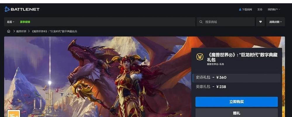 魔兽世界如何开启DLC扩展包？
