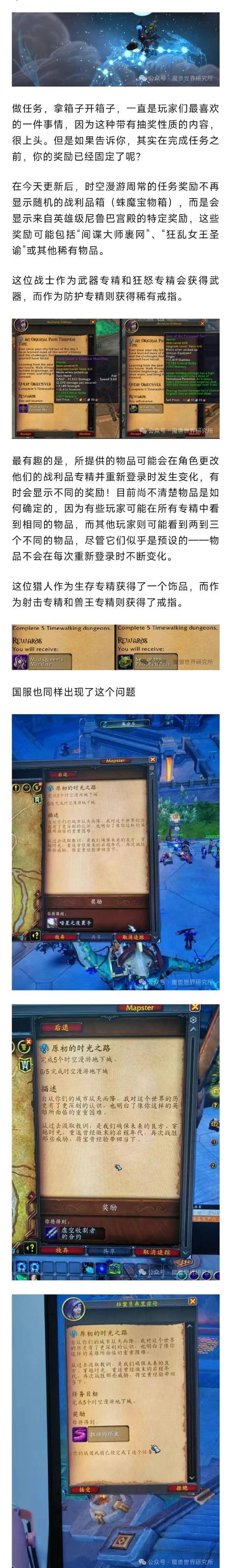 魔兽世界价值连城箱子的开启方法是什么？需要哪些条件？
