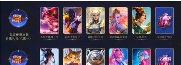 王者荣耀奖励自选宝箱选什么？选择宝箱内容的最佳策略是什么？