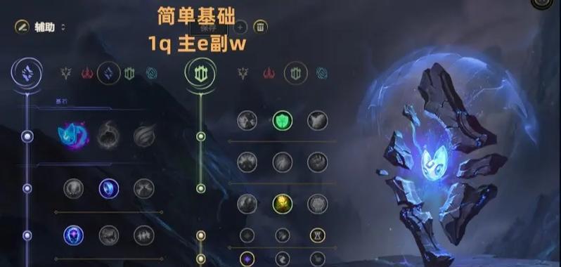英雄联盟符文融炼的作用是什么？如何有效利用符文融炼？