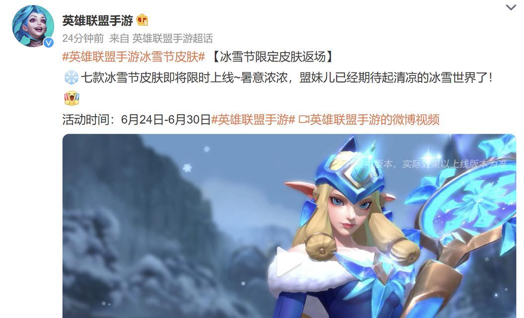 英雄联盟冰雪节活动何时开始？