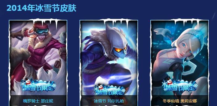 英雄联盟冰雪节活动何时开始？