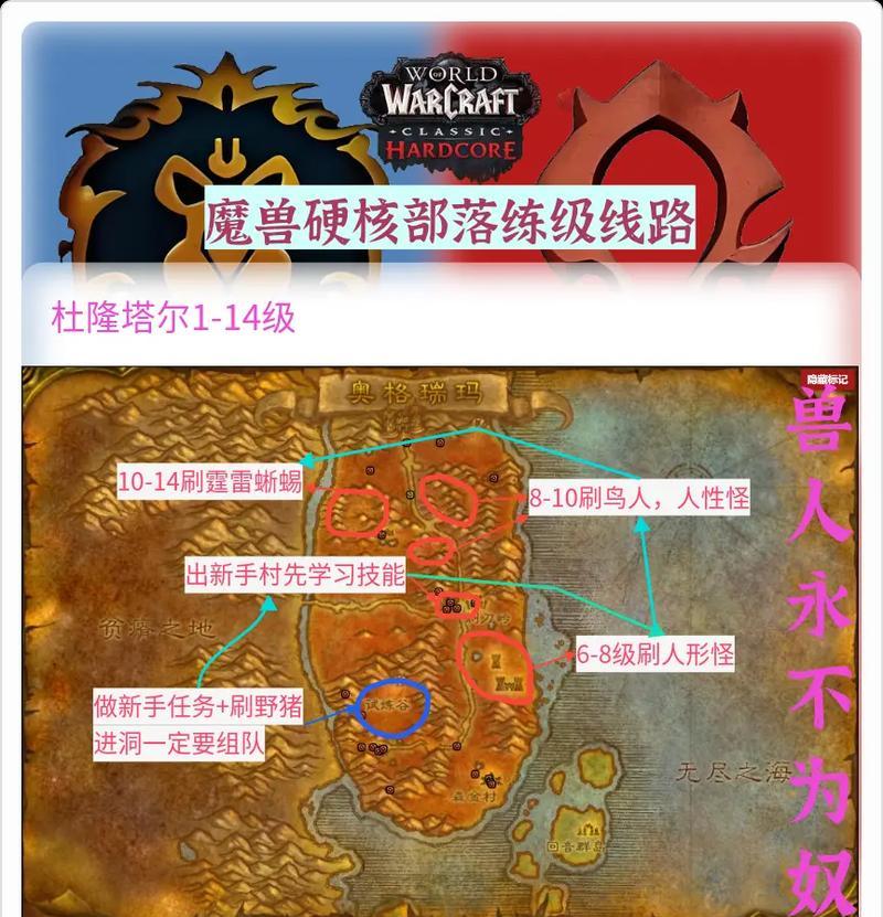 魔兽世界高效采集路线规划？如何优化资源获取？