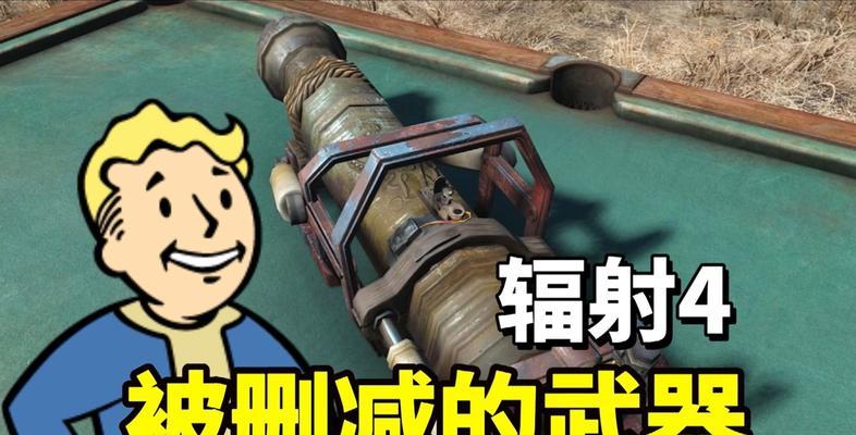 辐射4手雷使用技巧？手雷怎么扔最有效？