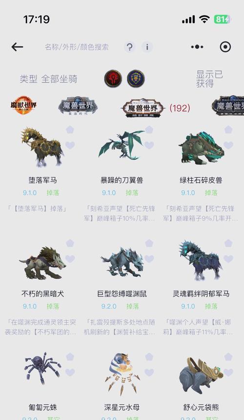 魔兽世界香蕉猿猴的获取方法是什么？需要哪些条件？