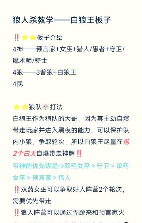 王者荣耀中白矛的正确玩法是什么？如何操作白矛？
