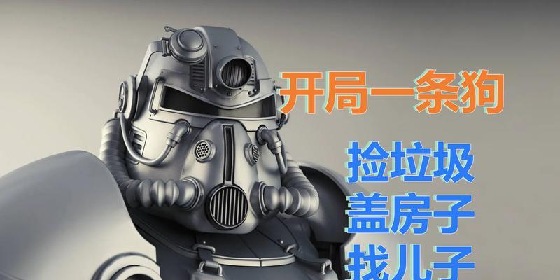 辐射4激活码如何获取？有哪些途径？