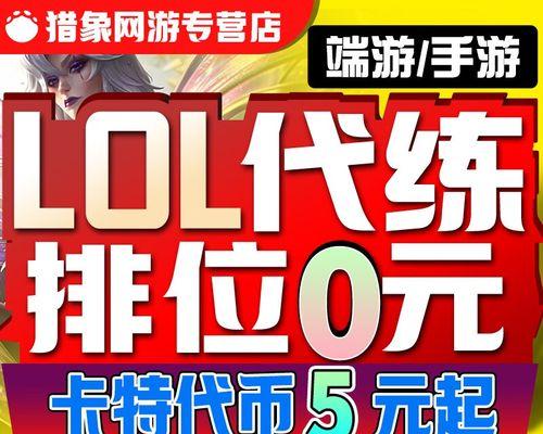 英雄联盟代练合法吗？
