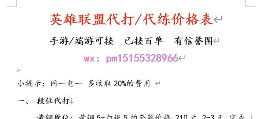 英雄联盟代练合法吗？