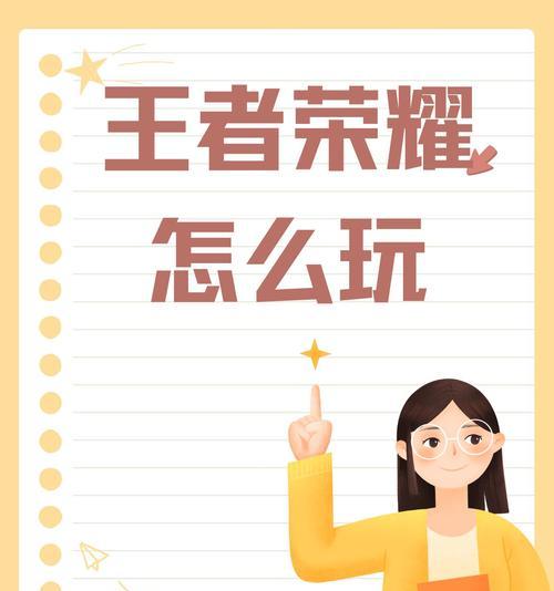 王者荣耀中经济增长的秘诀是什么？