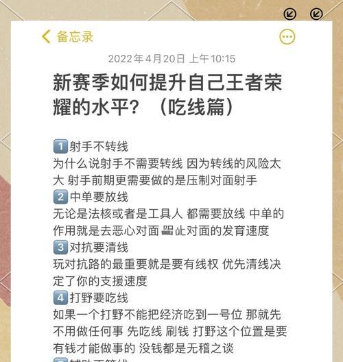 王者荣耀中经济增长的秘诀是什么？